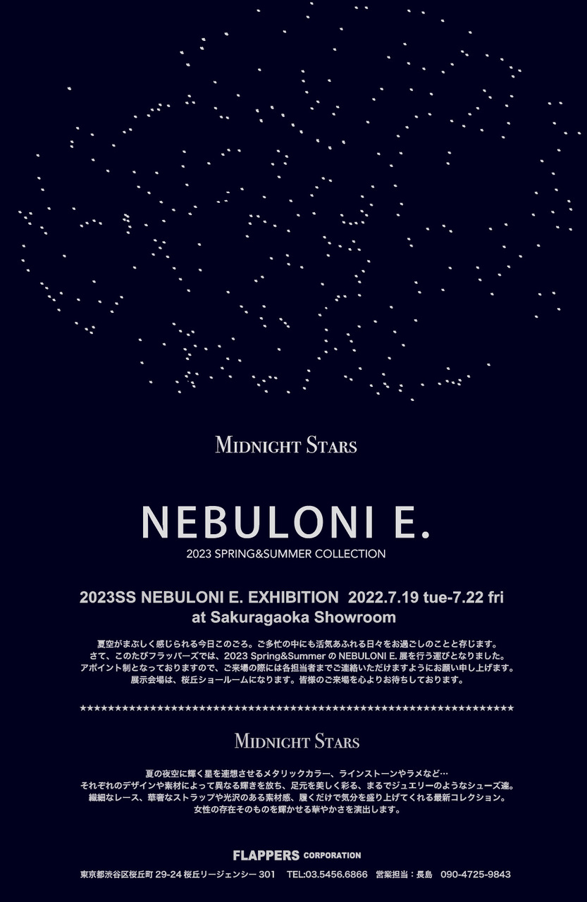 NEBULONI E. 2023 SPRING & SUMMER EXHIBITON