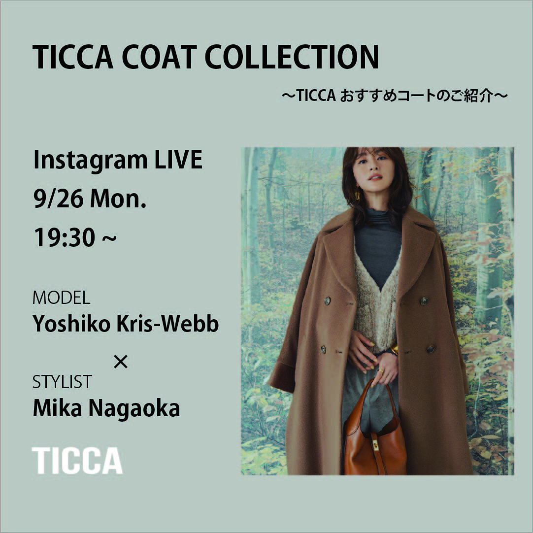 TICCA  Instagram LIVE クリス-ウェブ佳子さん×永岡美夏さん<br> @ticca_tokyo