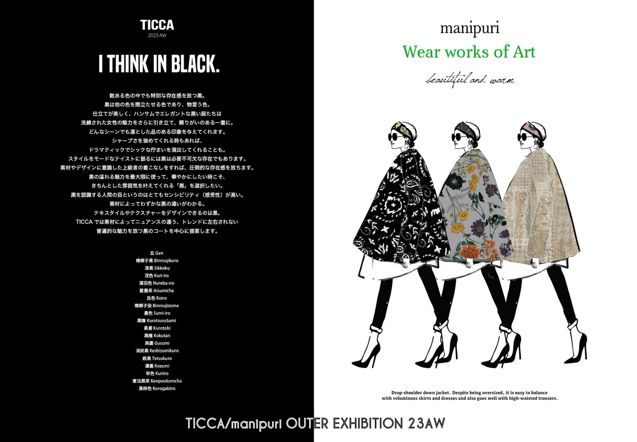 2023 AW TICCA&manipuri OUTER EXHIBITION