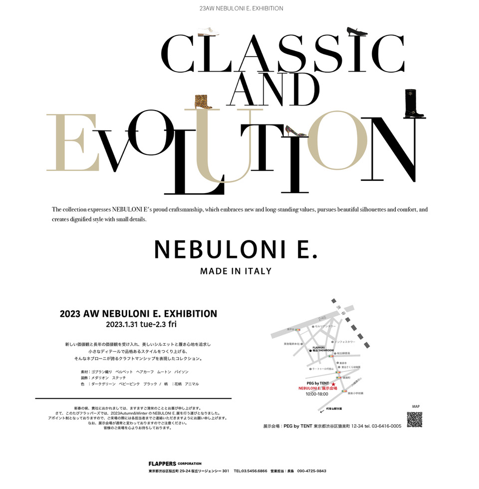 2023 AUTUMN&WINTER NEBULONI E. EXHIBITION