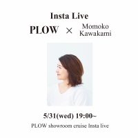 「PLOW」× 美容・ファッションライター 川上桃子さん<br>Instagram live @momoko.kawakami.29