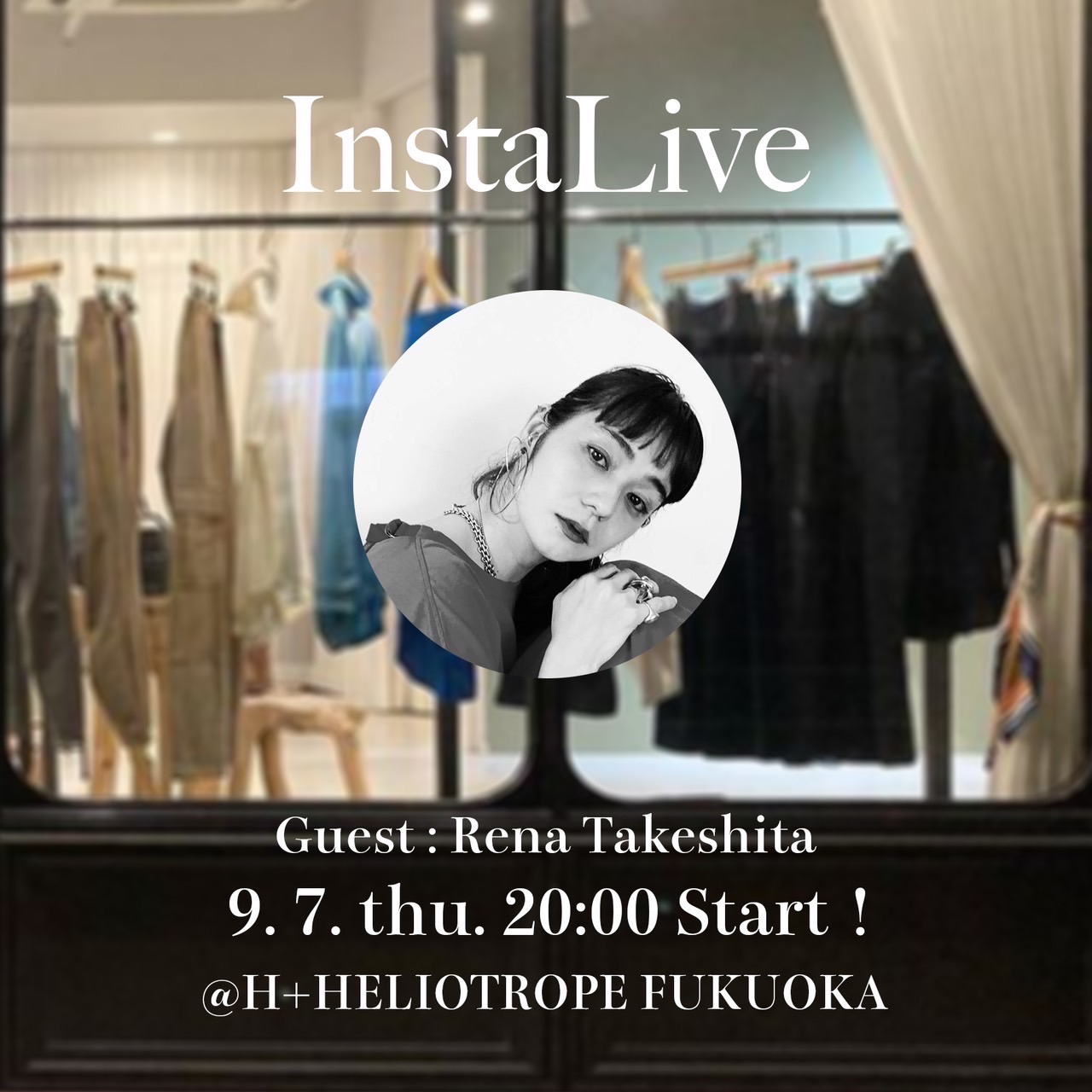 「H+HELIOTROPE」×モデル 竹下玲奈さん<br>Instagram live @renatakeshita & @hplusheliotrope_official