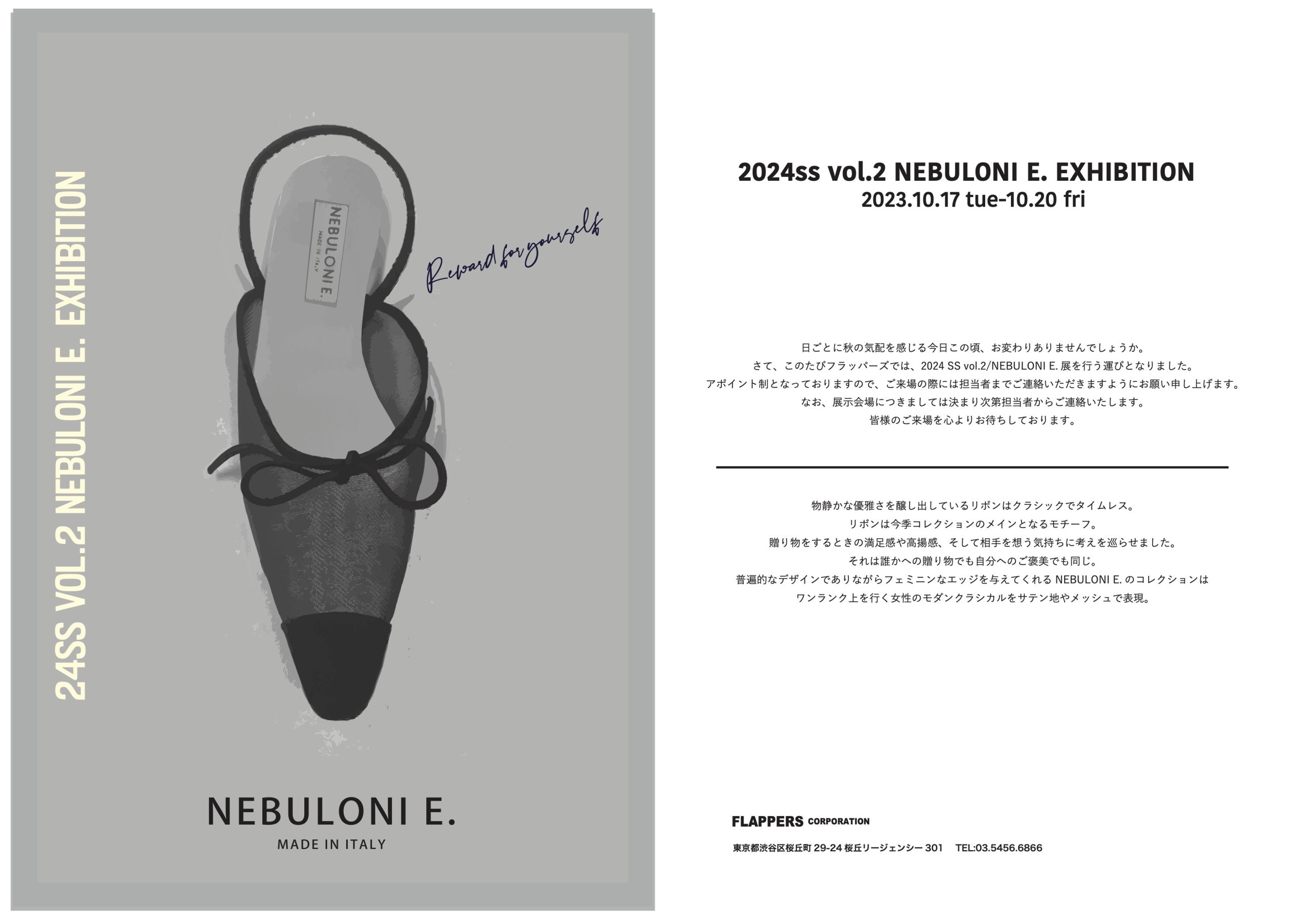 2024SS VOL.2 NEBULONI E. EXHIBITION