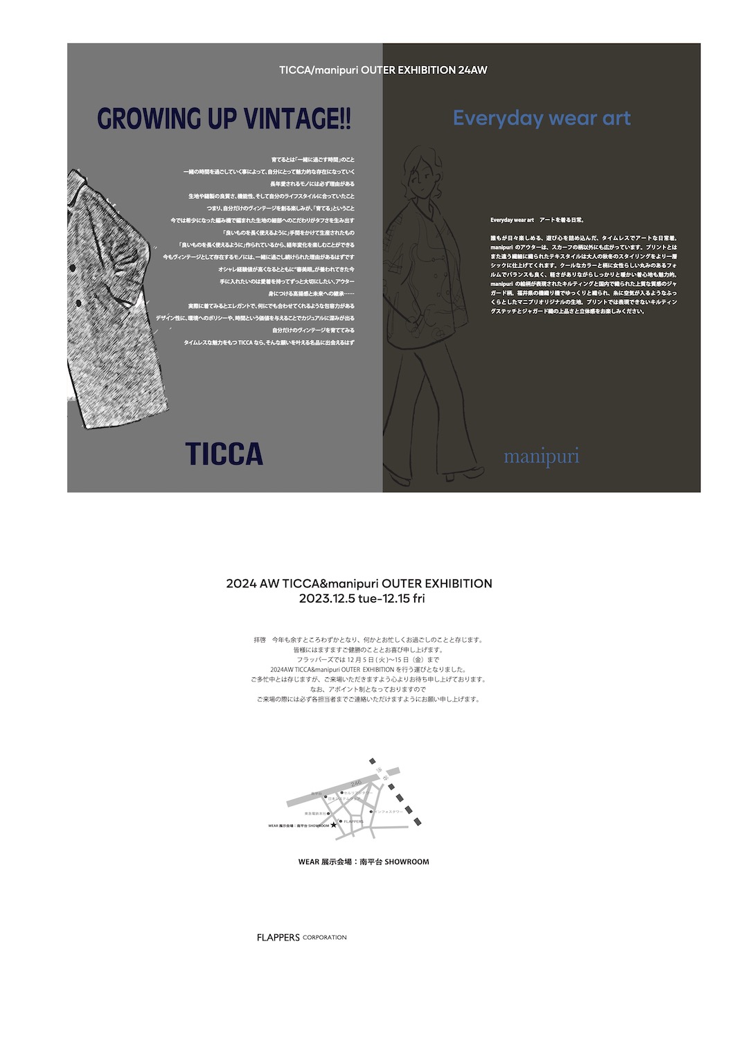 2024 AW TICCA&manipuri OUTER EXHIBITION