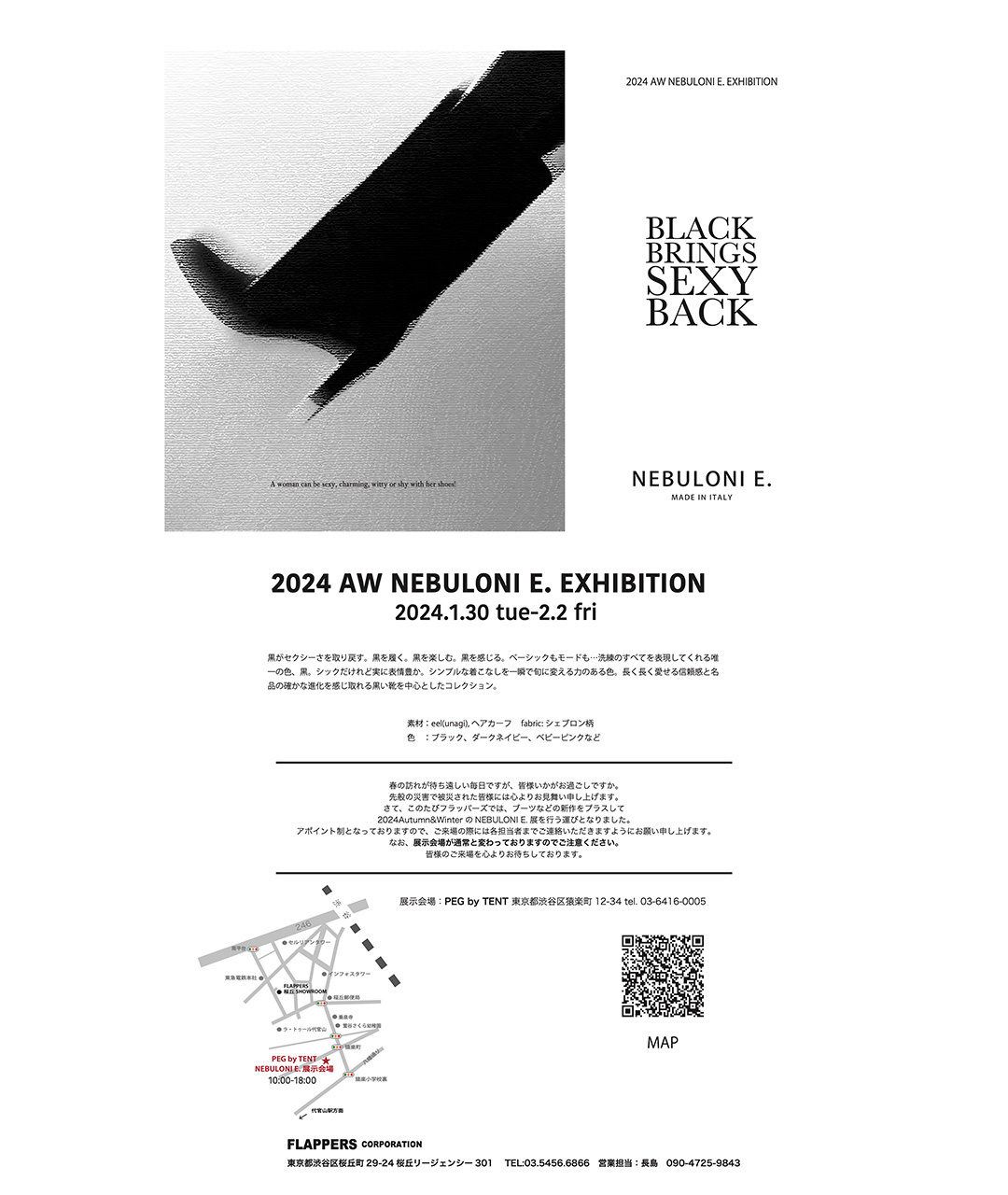 2024 AUTUMN&WINTER NEBULONI E. EXHIBITION