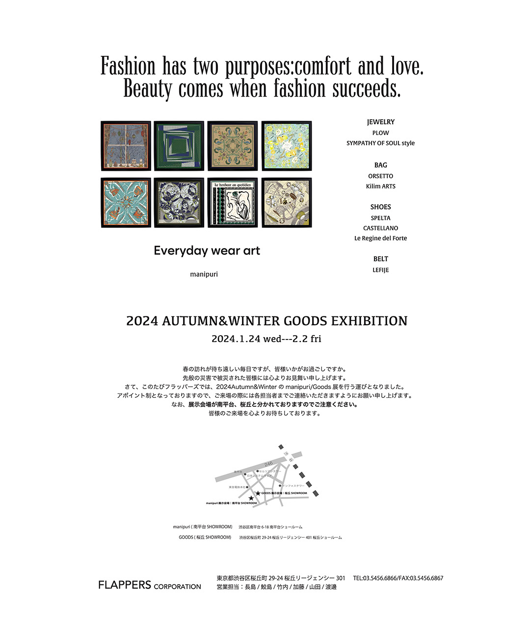 2024 AUTUMN&WINTER GOODS EXHIBITION