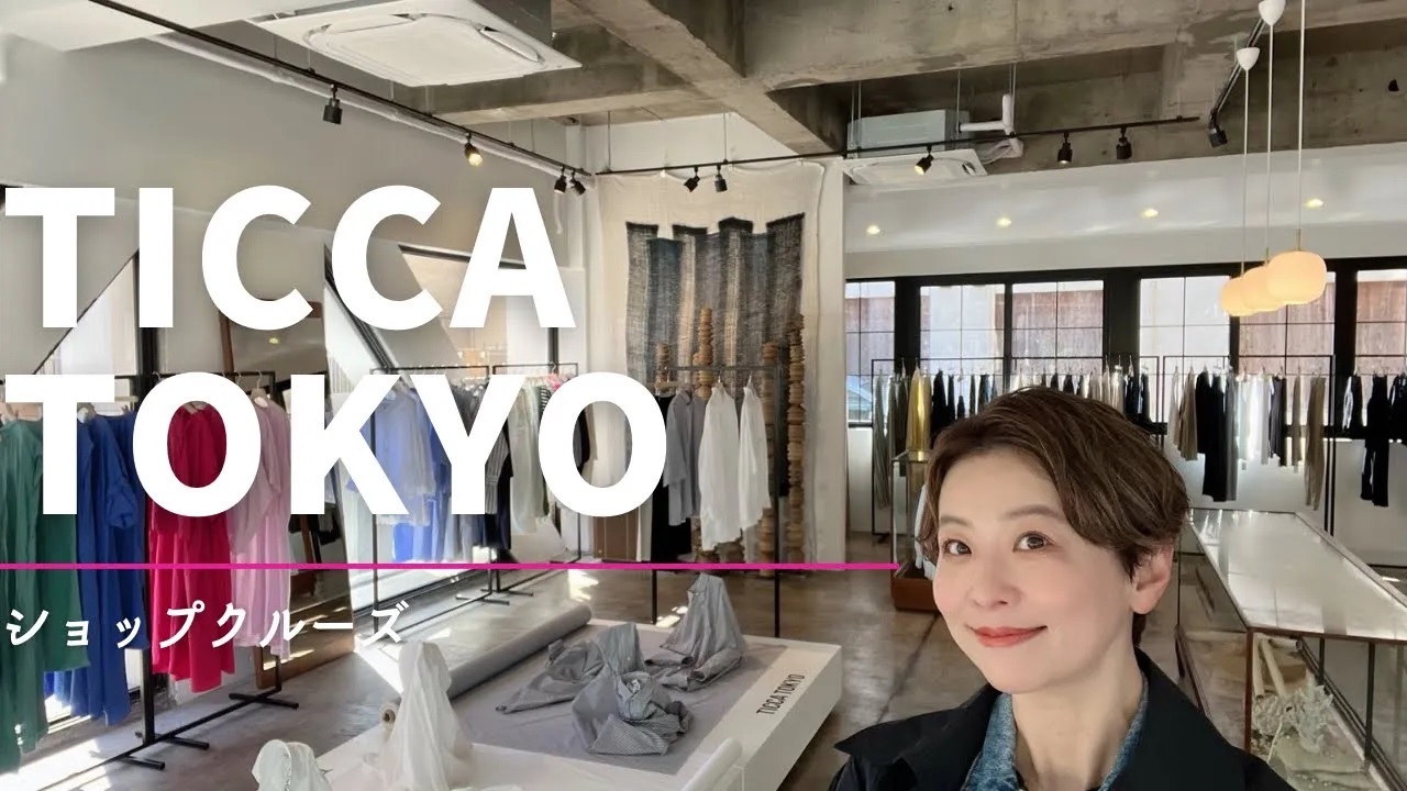 TICCA TOKYOショップクルーズ<br>モデル五明祐子さんYouTubeにて公開のお知らせ