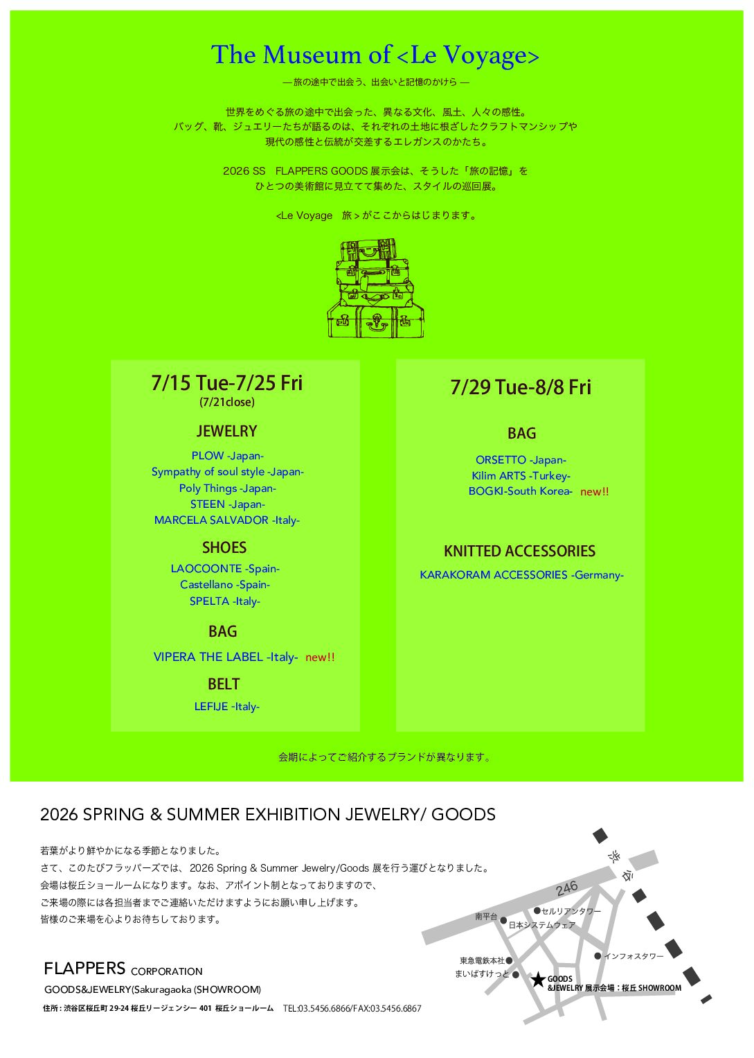 2026 SPRING&SUMMER JEWELRY ／GOODS EXHIBITION
