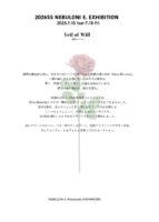 2026 SPRING&SUMMER NEBULONI E. EXHIBITION