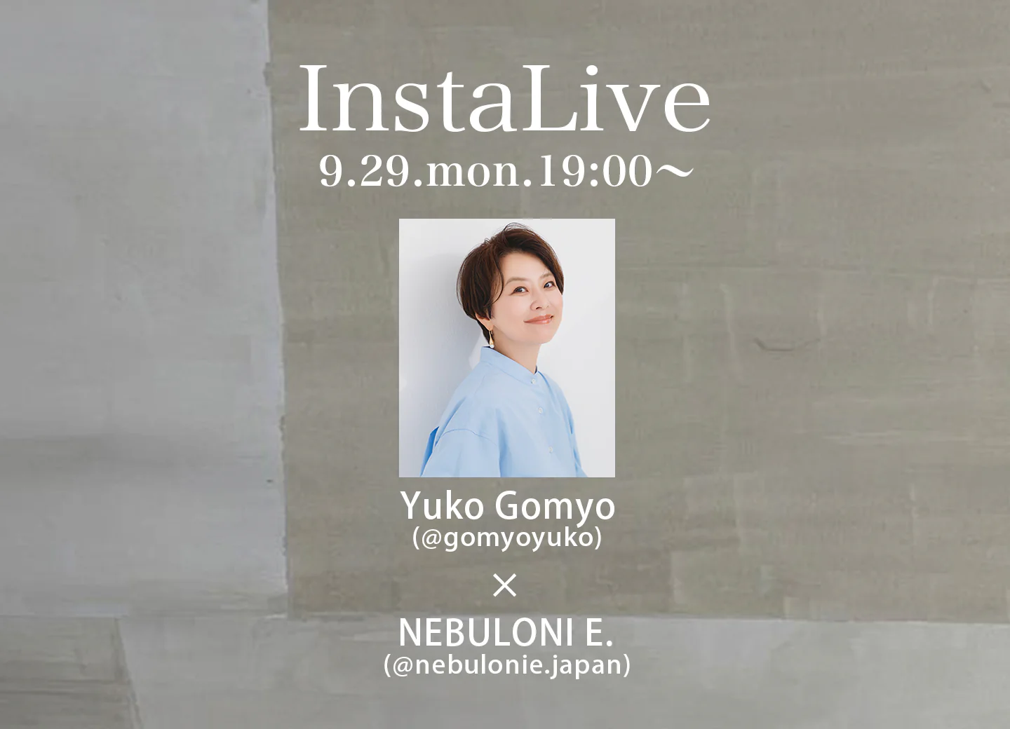 モデル 五明祐子さん×NEBULONI E.<br>Instagram live@gomyoyuko&@nebulonie.japan