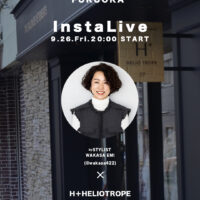 スタイリスト若狭恵美さん×「H+HELIOTROPE」<br>Instagram live @wakasa422& @hplusheliotrope_official