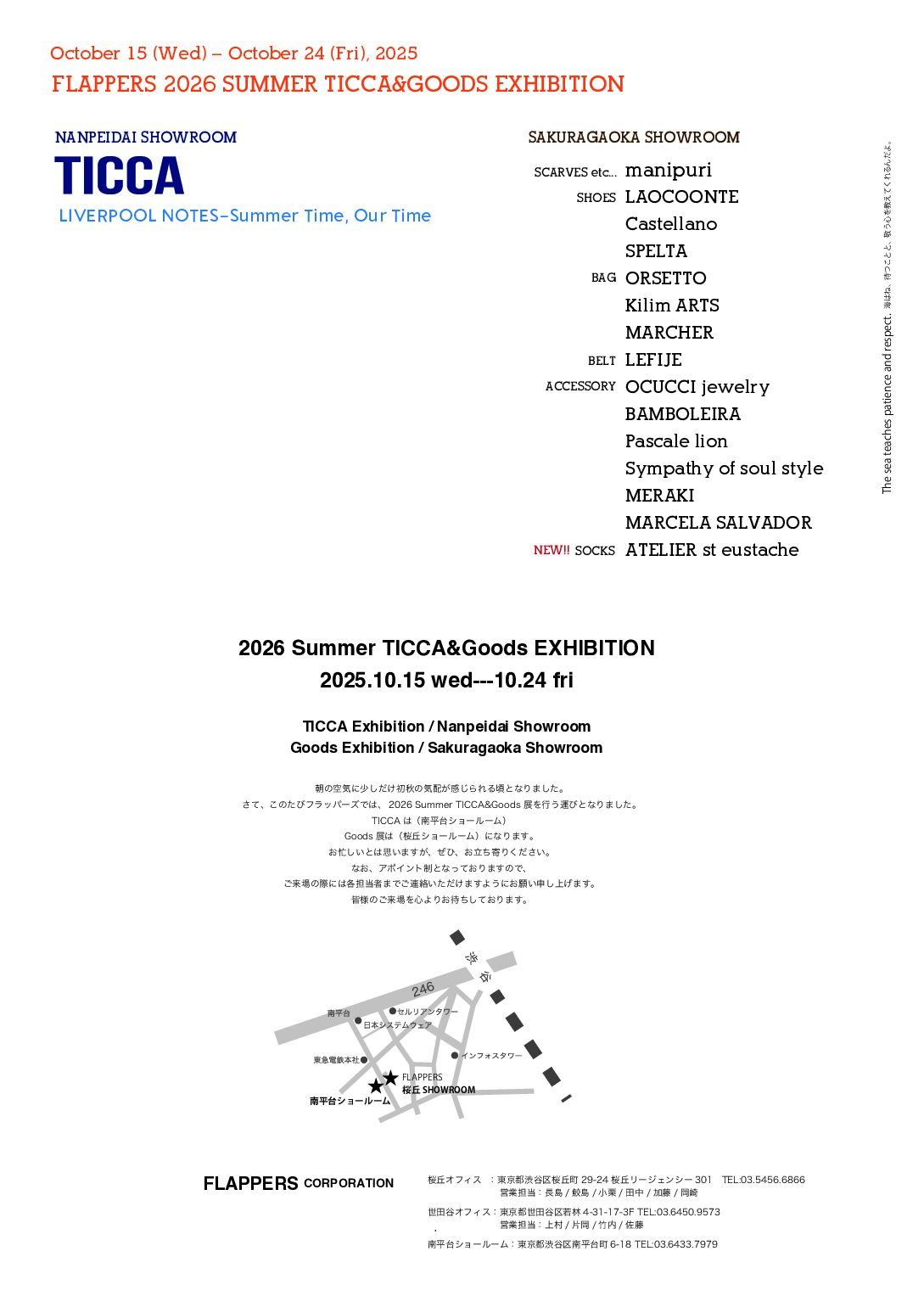 2026 SUMMER  TICCA&GOODS EXHIBITION