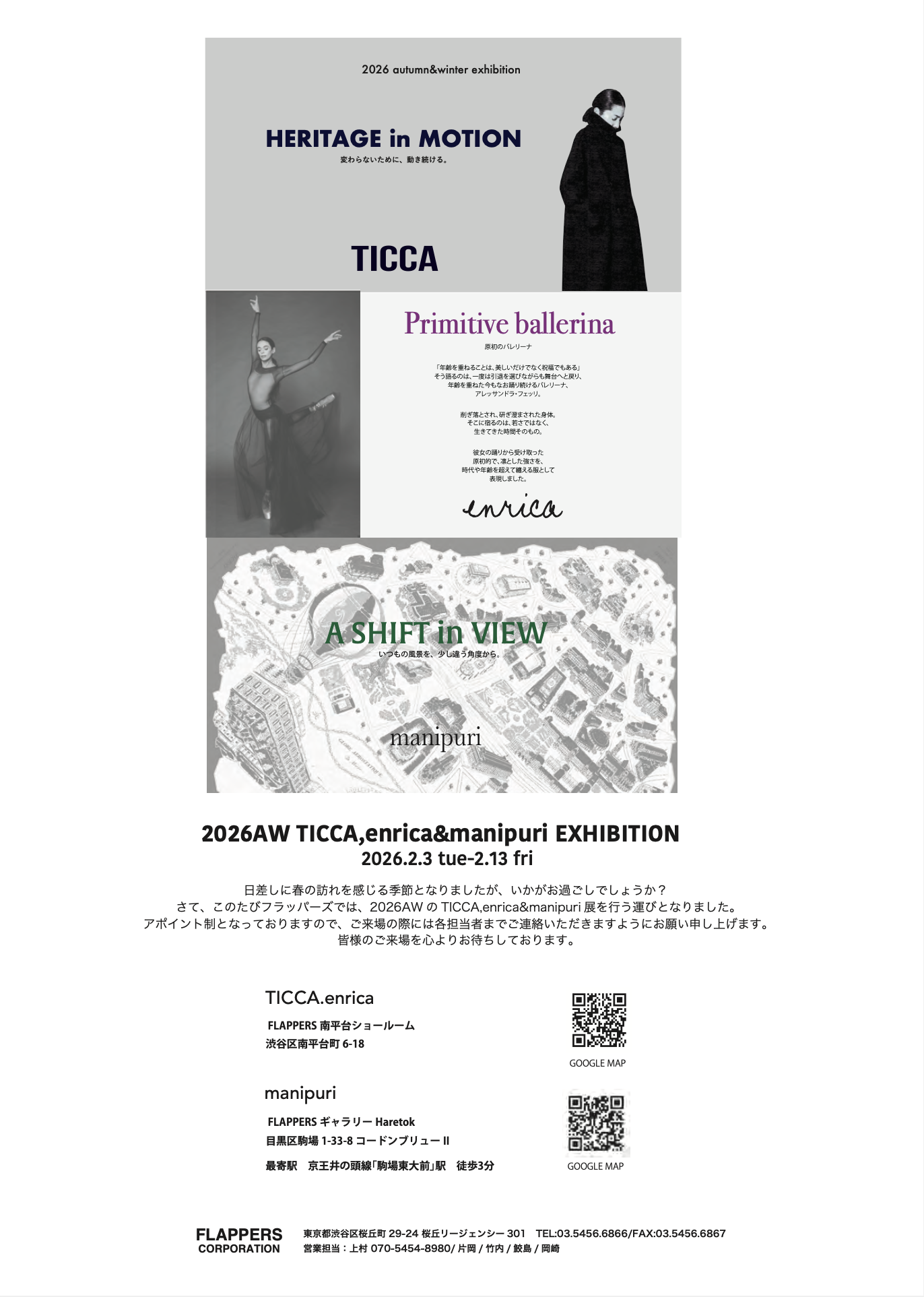 2026 AUTUMN&WINTER   TICCA,enrica,manipuri EXHIBITION　