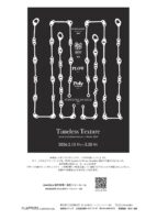 2026 AUTUMN&WINTER  JEWELRY EXHIBITION