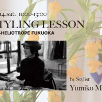STYLING LESSON@H+HELIOTROPE福岡