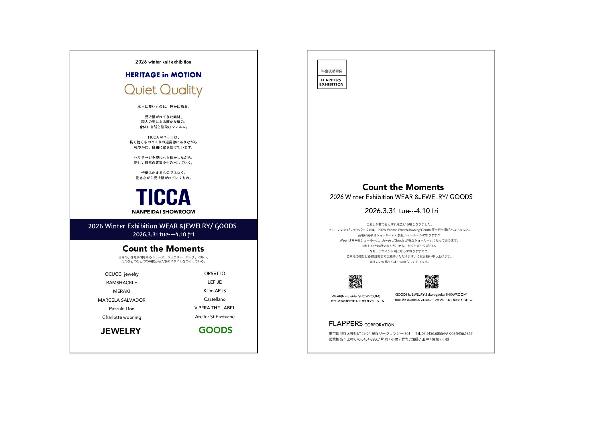 2026 WINTER WEAR&JEWELRY EXHIBITION